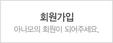 회원가입
